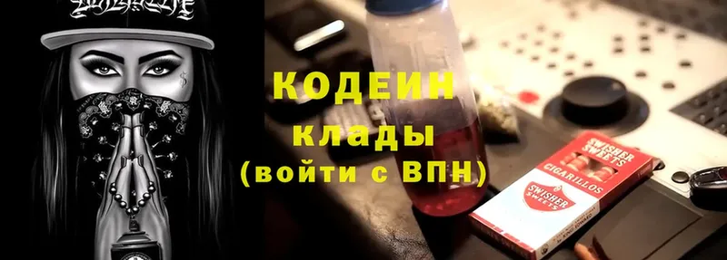 Кодеин Purple Drank  маркетплейс официальный сайт  Кировск 