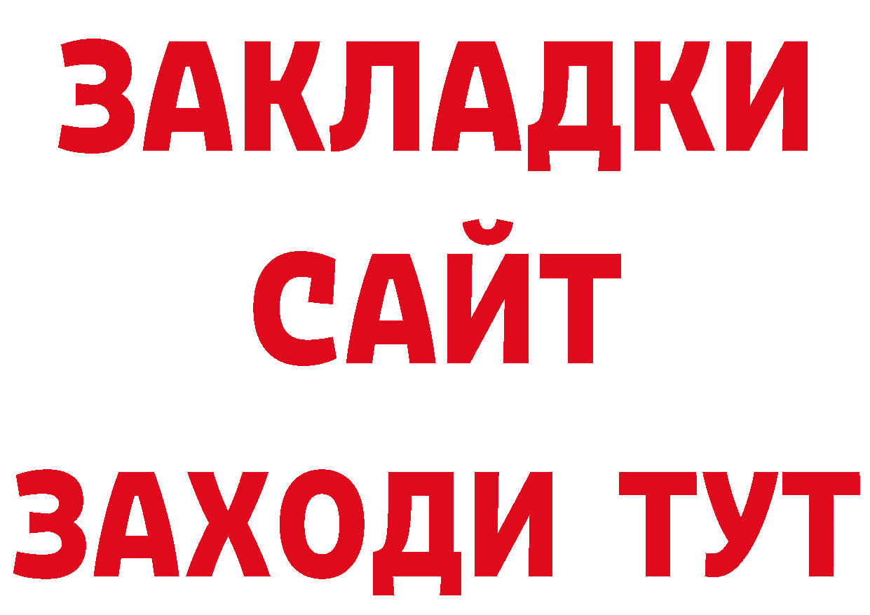 Бутират оксана рабочий сайт маркетплейс ОМГ ОМГ Кировск