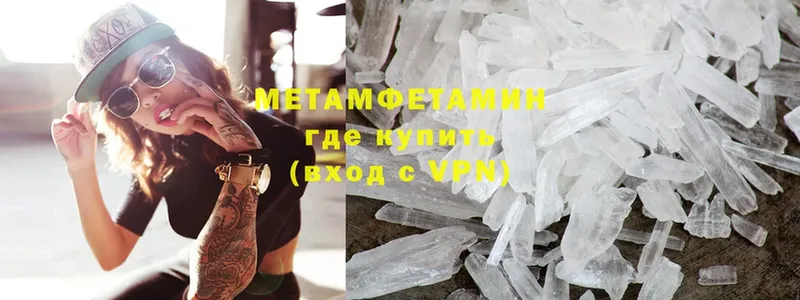 МЕТАМФЕТАМИН Methamphetamine  Кировск 